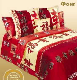 Постельное белье 
